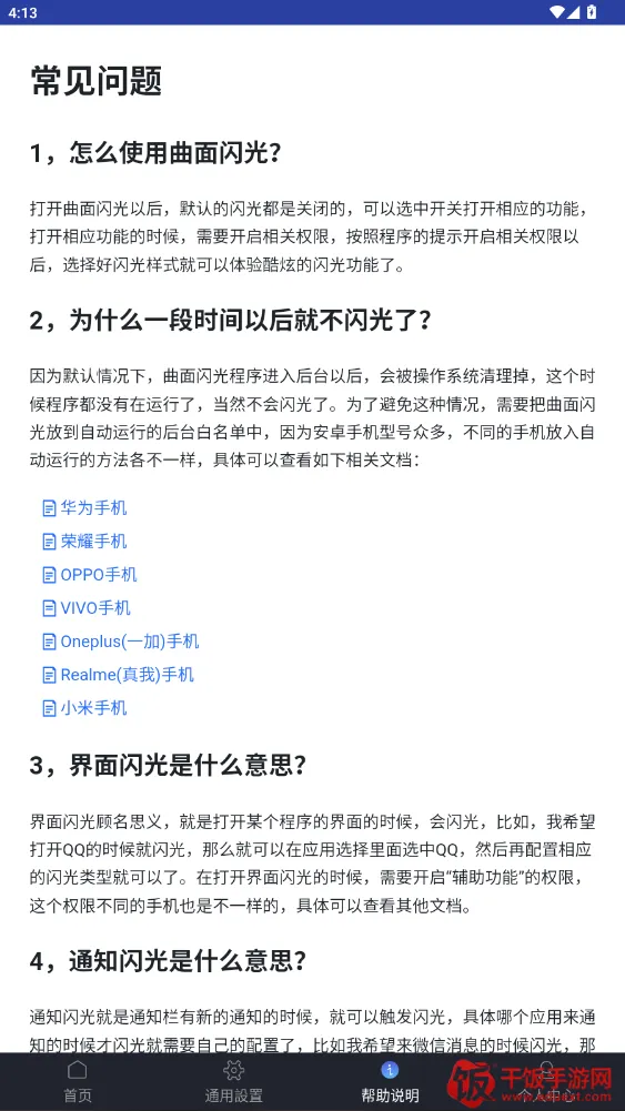 弹幕锁屏2026官方最新版本 弹幕锁屏2026官方最新版本