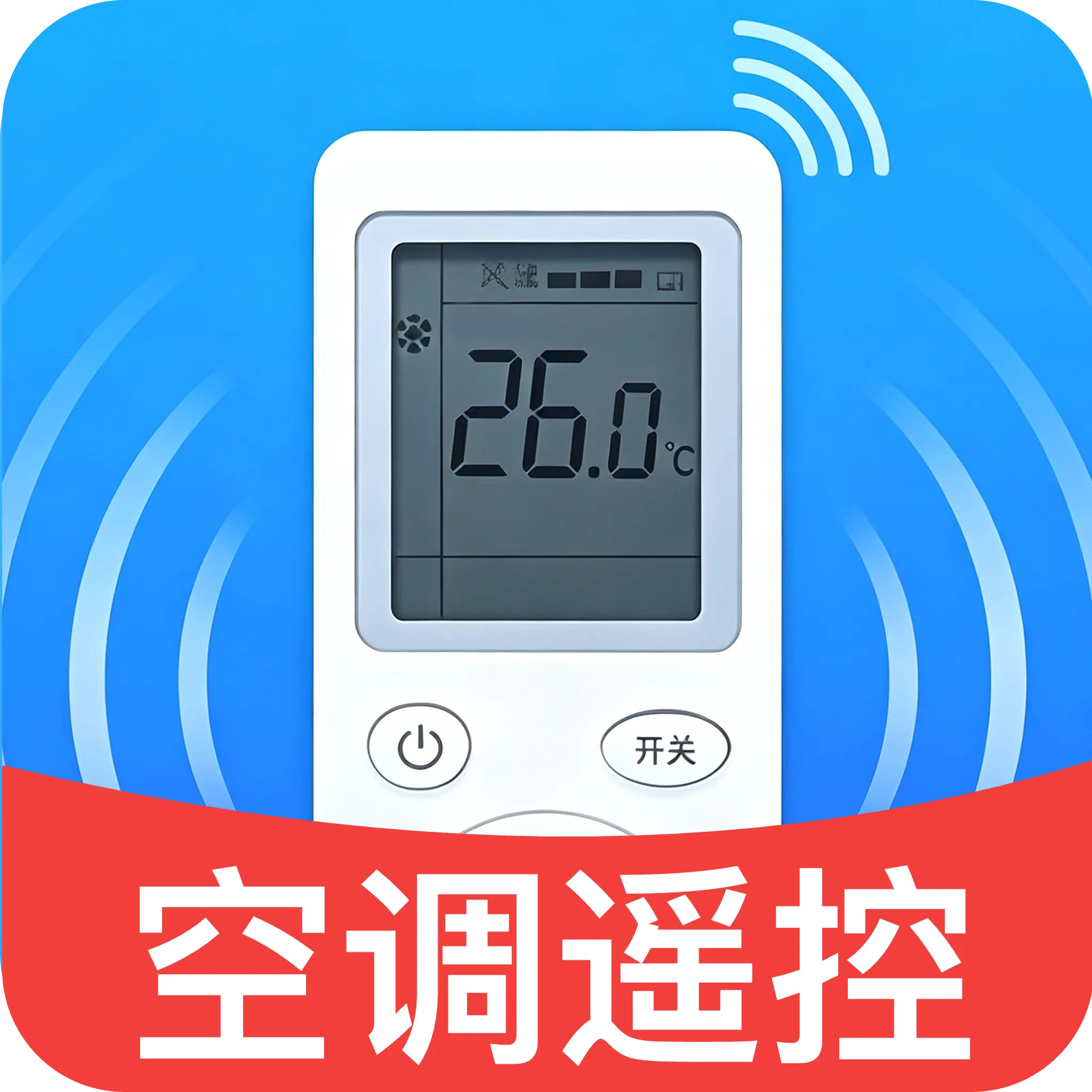�յ����ң����(�ֻ��ҵ�ң����)v1.0 �ֻ���