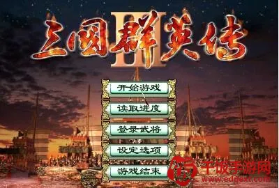 三国群英传3单机版(三国策略手游) 三国群英传3单机版(三国策略手游)