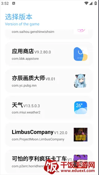 DX画质助手最新手机版 DX画质助手最新手机版
