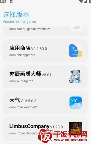 DX画质助手最新手机版 DX画质助手最新手机版