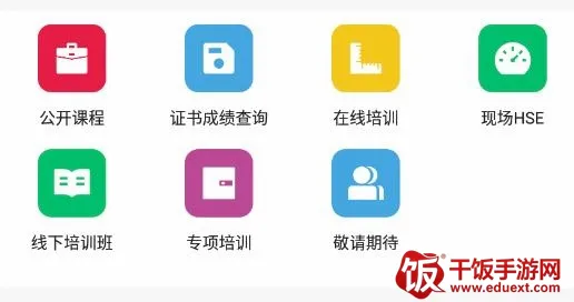 西部培训(职业技能学习软件) 西部培训(职业技能学习软件)