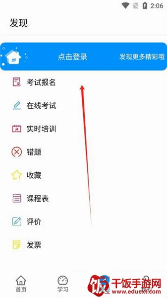 西部培训(职业技能学习软件) 西部培训(职业技能学习软件)