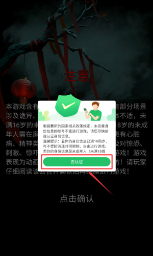 点灯2叩门怨安卓版手机版 点灯2叩门怨安卓版手机版