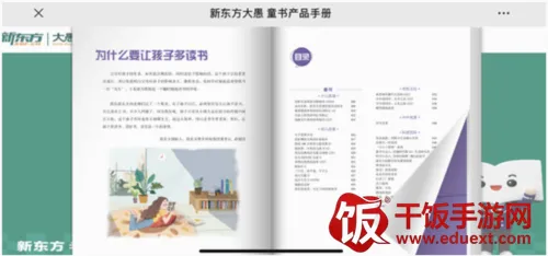 云展网2026官方最新版本 云展网2026官方最新版本