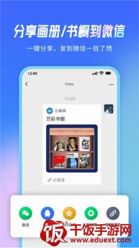 云展网2026官方最新版本 云展网2026官方最新版本