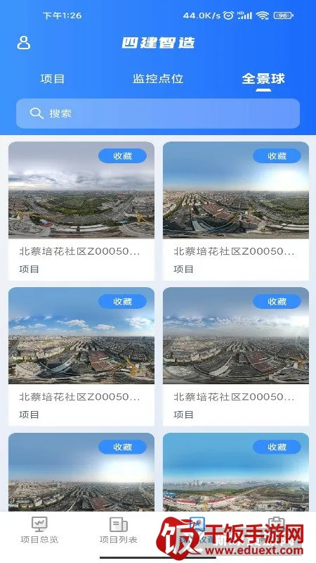 四建智造2026官方最新版本 四建智造2026官方最新版本