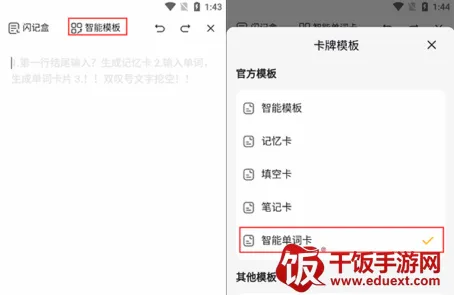 闪记卡(惊叹记忆学习) 闪记卡(惊叹记忆学习)