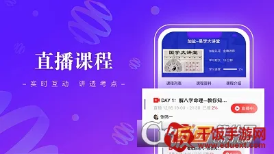 班墨课堂(在线学习平台) 班墨课堂(在线学习平台)