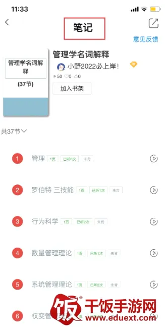 带背2026官方最新版本 带背2026官方最新版本
