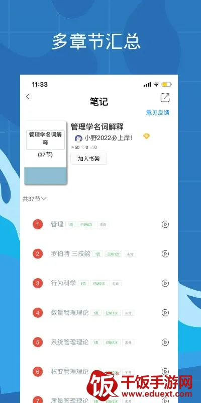 带背2026官方最新版本 带背2026官方最新版本