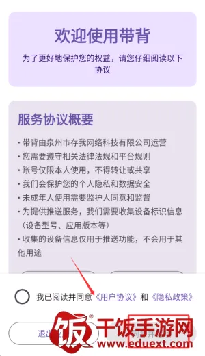 带背2026官方最新版本 带背2026官方最新版本