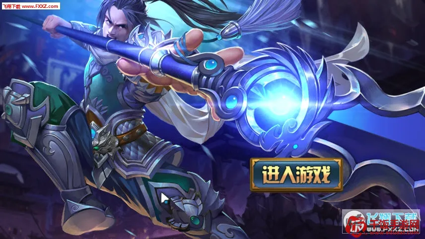 龙之霸业(传奇魔幻游戏) 龙之霸业(传奇魔幻游戏)