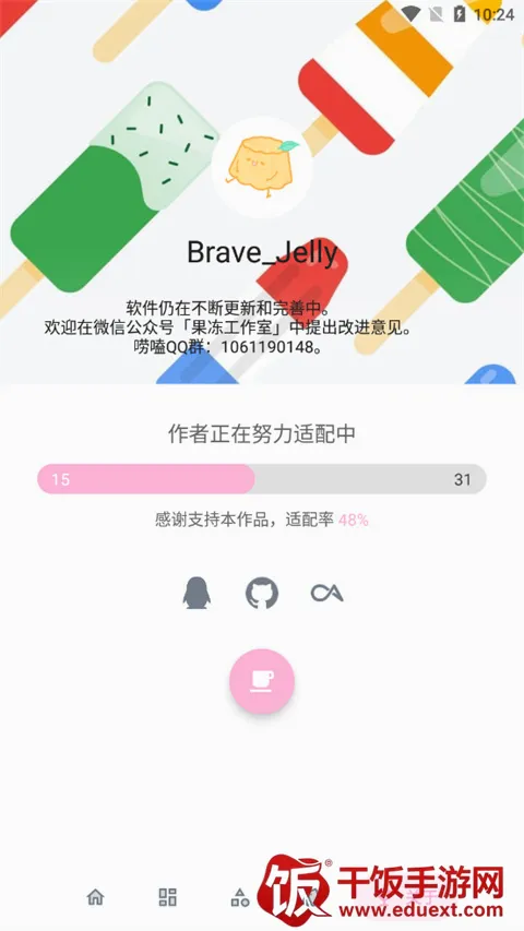 果冻图标包2026最新版本 果冻图标包2026最新版本
