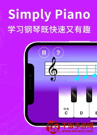 简易钢琴(钢琴学习软件) 简易钢琴(钢琴学习软件)