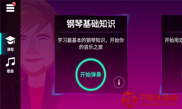 简易钢琴(钢琴学习软件) 简易钢琴(钢琴学习软件)