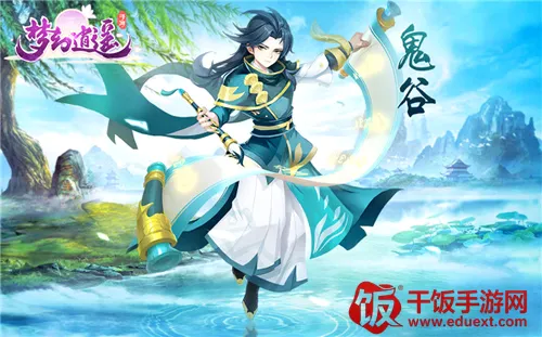 梦幻逍遥2026官方正版 梦幻逍遥2026官方正版