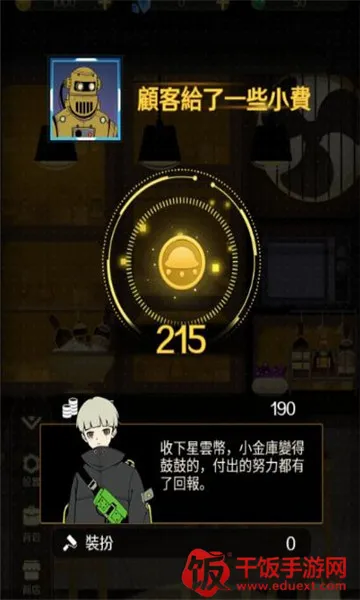 星际旅人2026官方正版 星际旅人2026官方正版