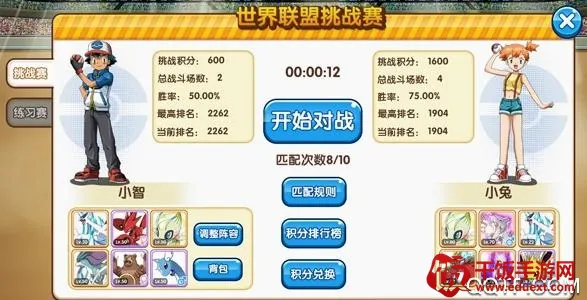 口袋之旅(宝可梦养成游戏) 口袋之旅(宝可梦养成游戏)
