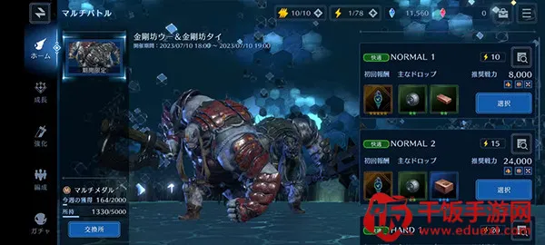 ���ջ���7����Σ��2026�ٷ����°汾