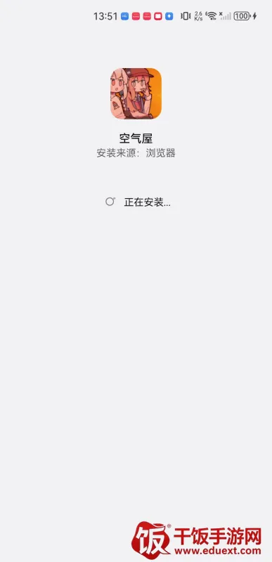 airfun空气屋安卓版手机版 airfun空气屋安卓版手机版