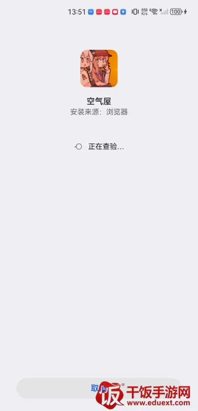 airfun空气屋安卓版手机版 airfun空气屋安卓版手机版