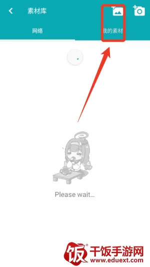 角虫绘图(手机绘画软件) 角虫绘图(手机绘画软件)