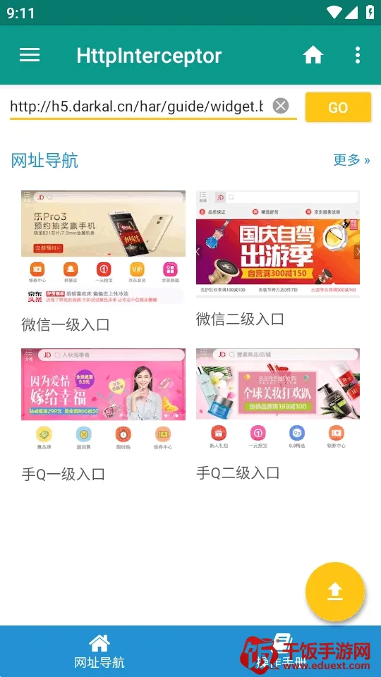 HttpInterceptor抓包工具(安卓抓包工具) HttpInterceptor抓包工具(安卓抓包工具)