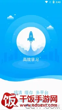 PS爱知趣(职教学习平台) PS爱知趣(职教学习平台)