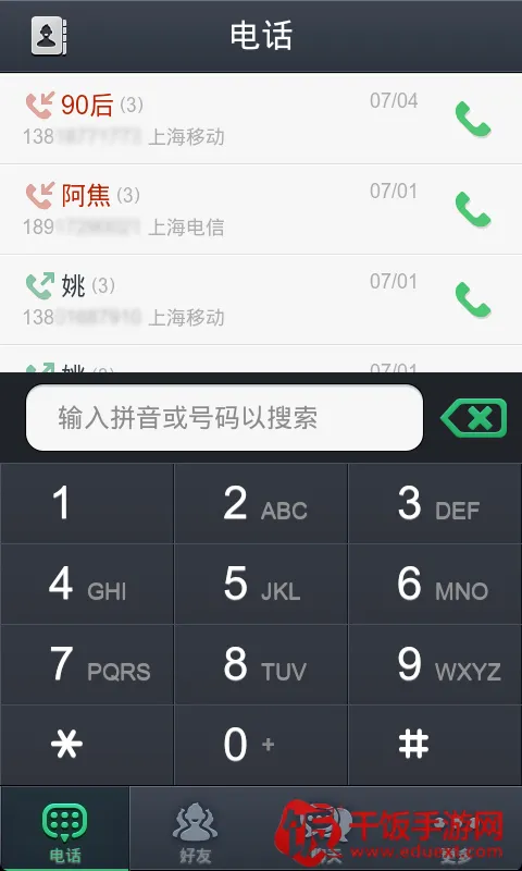 ͨͨ�绰(����ͨ������)