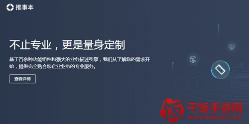 推事本(团队协作工具) 推事本(团队协作工具)