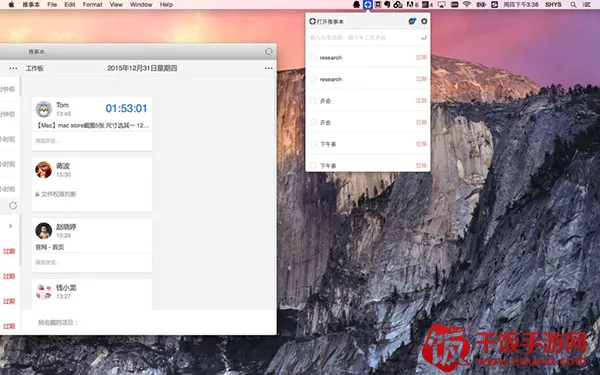 推事本(团队协作工具) 推事本(团队协作工具)