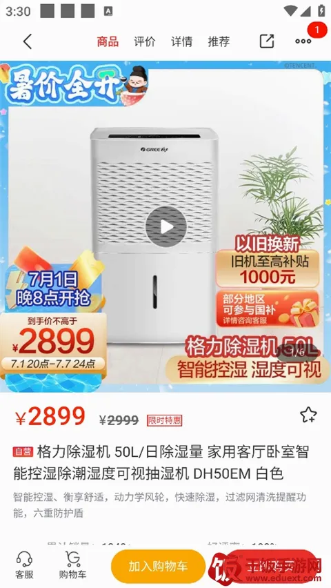 董明珠的店2026最新版本 董明珠的店2026最新版本