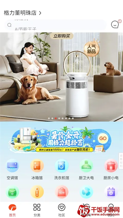 董明珠的店2026最新版本 董明珠的店2026最新版本