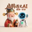 ��ȵ����AI(AI��ҽ����ƽ̨)v2.8.2 �ֻ���