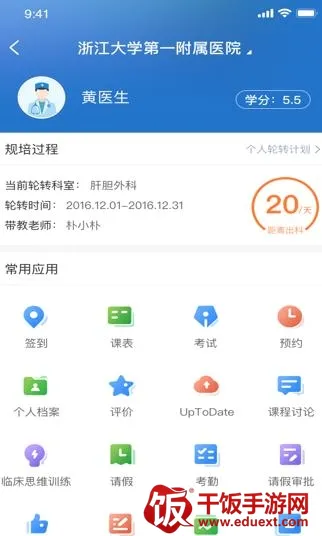 医链云学院(医学培训平台) 医链云学院(医学培训平台)