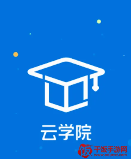 医链云学院(医学培训平台) 医链云学院(医学培训平台)