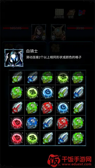 无尽战斗(消除格斗手游) 无尽战斗(消除格斗手游)