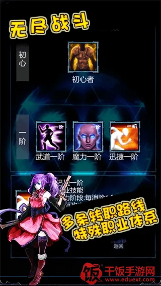 无尽战斗(消除格斗手游) 无尽战斗(消除格斗手游)