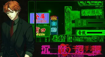 沉默沼泽安卓版手机版 沉默沼泽安卓版手机版