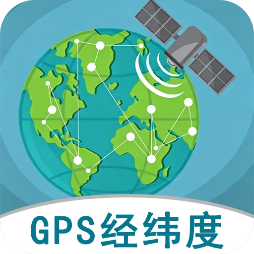 GPS��γ�����ͼ2026�ٷ����°汾v1.0.2 �ֻ���