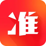 ����׼Ԥ��(ְ��Ԥ��APP)v2.2.1 ��Ѱ�