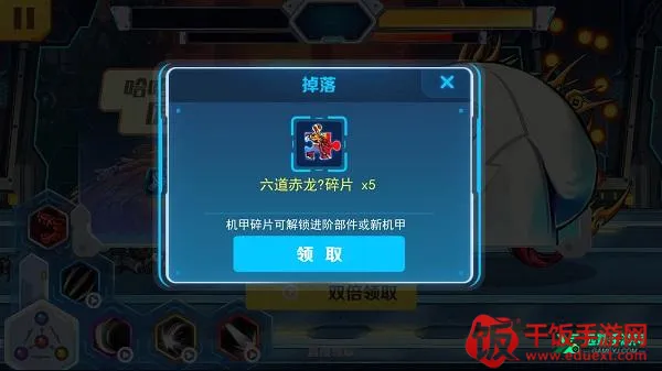 机甲斗兽场六道赤龙(机甲对战游戏) 机甲斗兽场六道赤龙(机甲对战游戏)