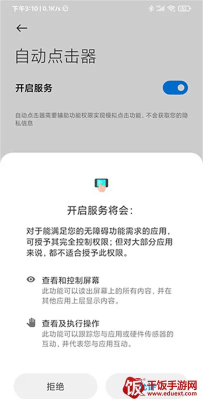 �Զ�������(�ֻ����㹤��)