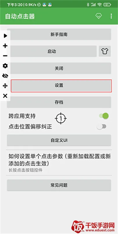 �Զ�������(�ֻ����㹤��)