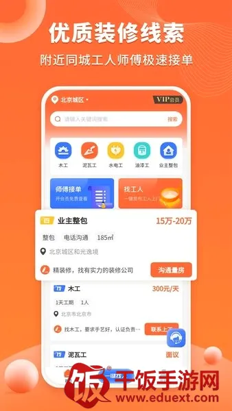 几点上门2026官方正版 几点上门2026官方正版