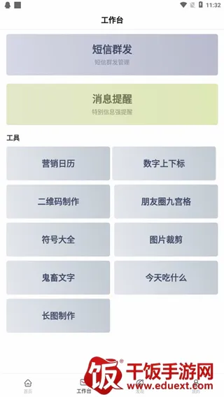Ⱥ������(��ϢȺ������)