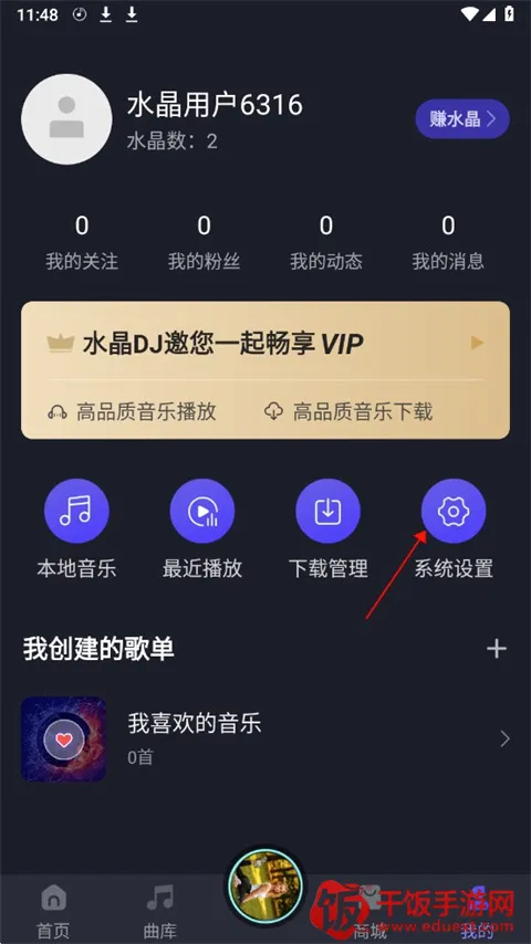 水晶DJ2026最新版本 水晶DJ2026最新版本