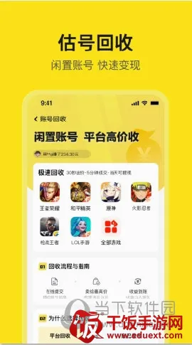 淘号号安卓版手机版 淘号号安卓版手机版