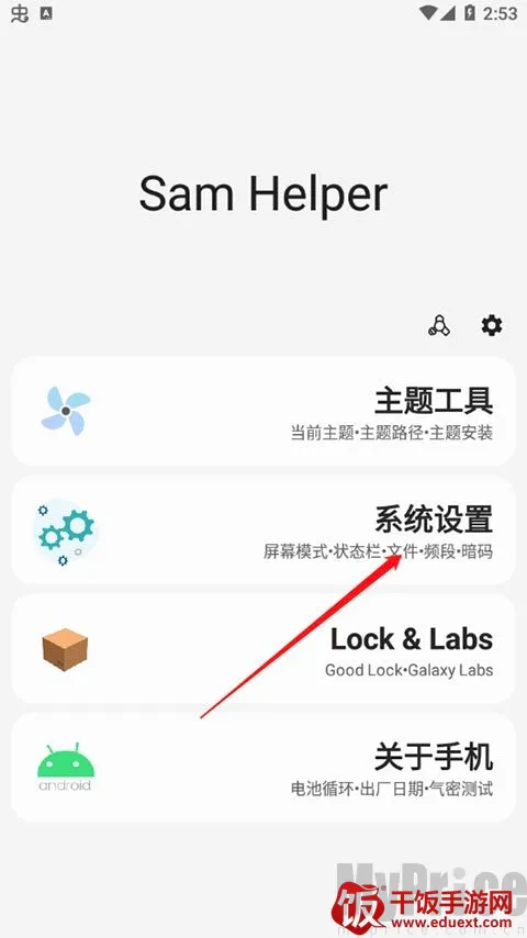 SAMHELPER(����ϵͳ����)
